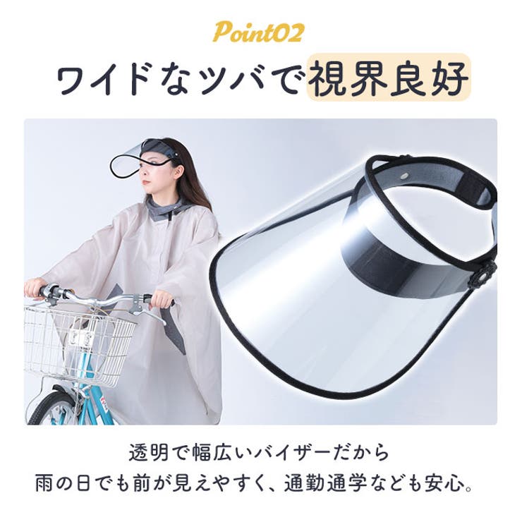 レインバイザー | BACKYARD FAMILY | 詳細画像7 