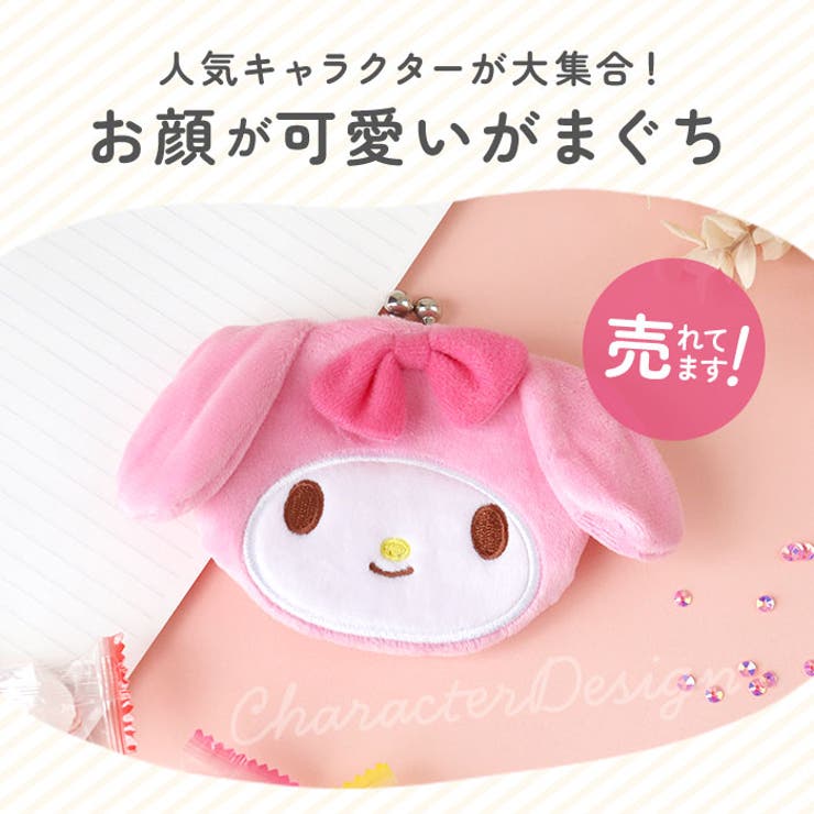 キャラクター がま口 | BACKYARD FAMILY | 詳細画像2 