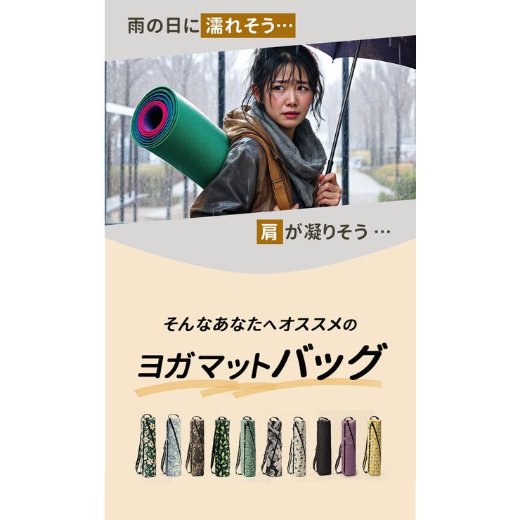 ヨガマット ケース バッグ kymc01[品番：BCYW0011241]｜BACKYARD