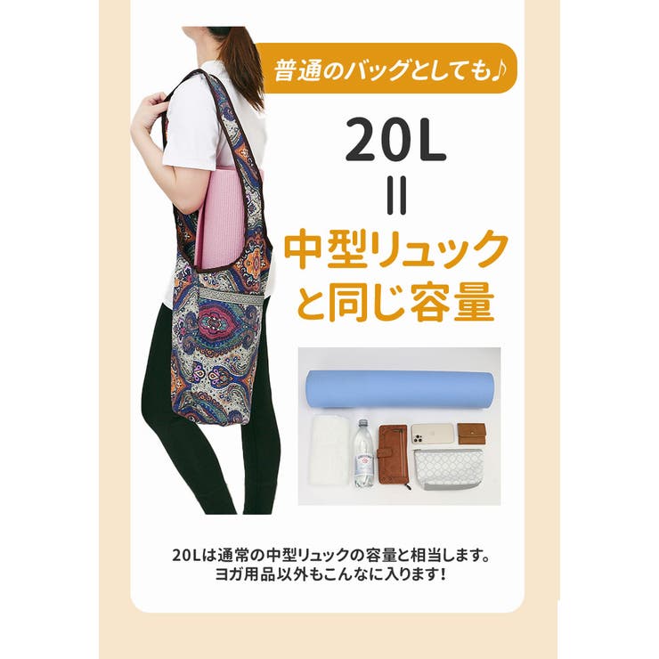 ヨガマット バッグ 縦型 kymc02[品番：BCYW0010933]｜BACKYARD