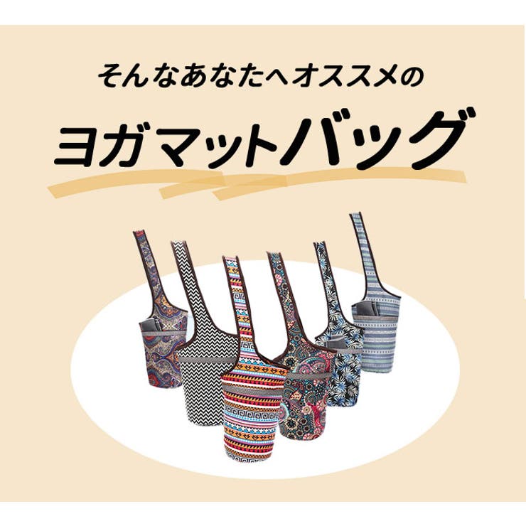 ヨガマット バッグ 縦型 kymc02 | BACKYARD FAMILY | 詳細画像7 