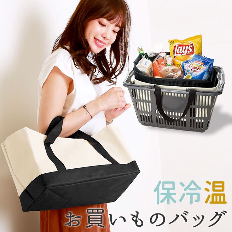 レジかご用バッグ 単品購入可 通販 | BACKYARD FAMILY | 詳細画像1 