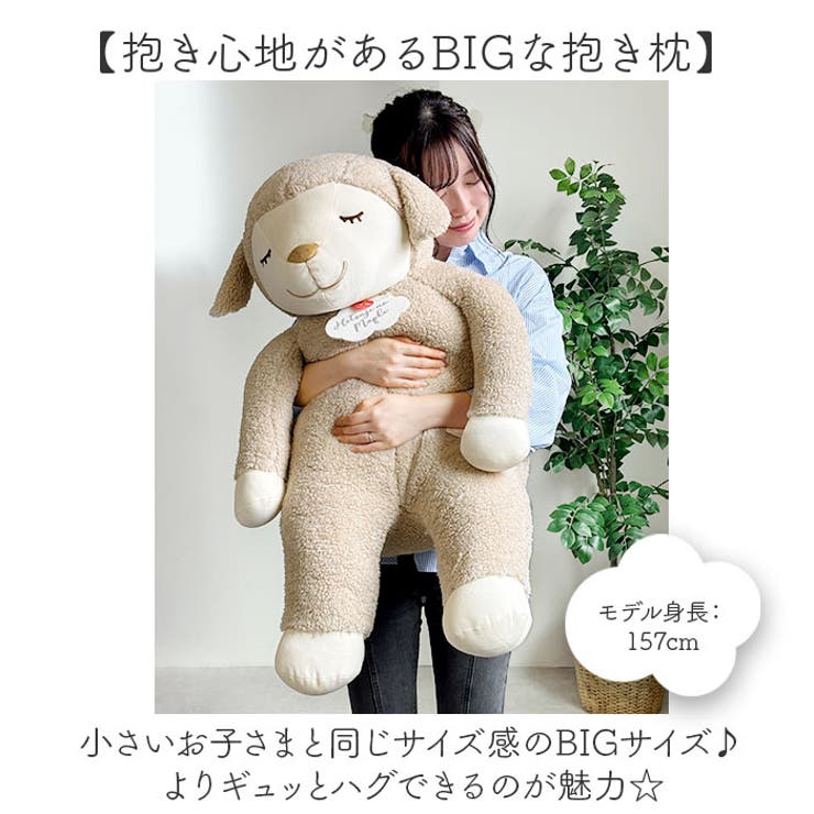ひつじのメイプル抱きまくら BIG | BACKYARD FAMILY | 詳細画像3 