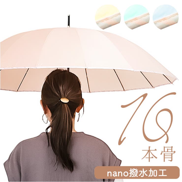 16本骨 長傘 | BACKYARD FAMILY | 詳細画像1 