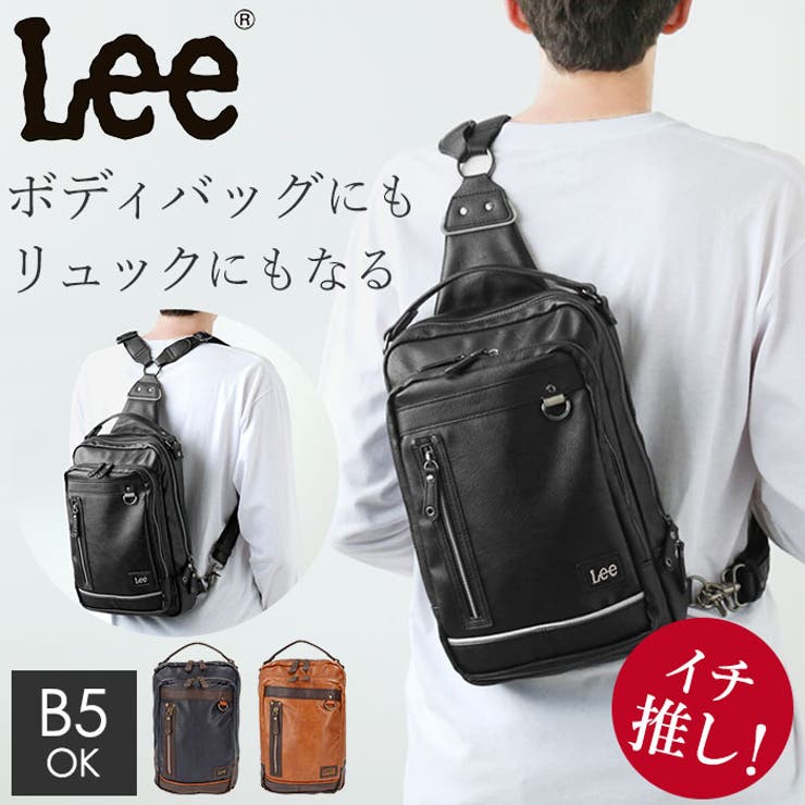 Lee infinity 2WAYボディバッグ 320-3101[品番：BCYW0021041