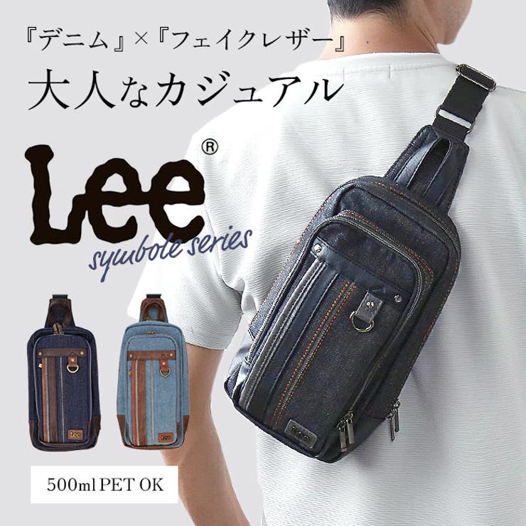 Lee symbole デニム ボディバッグ 320-3260[品番：BCYW0021508