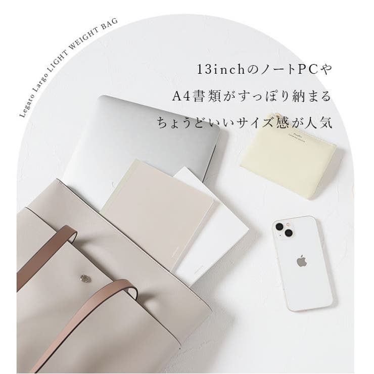 Legato Largo かるいかばんPC収納付縦型トート | BACKYARD FAMILY | 詳細画像5 