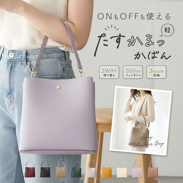 Legato Largo たすかるっかばん2Ｗミドルショルダー | BACKYARD FAMILY | 詳細画像1 