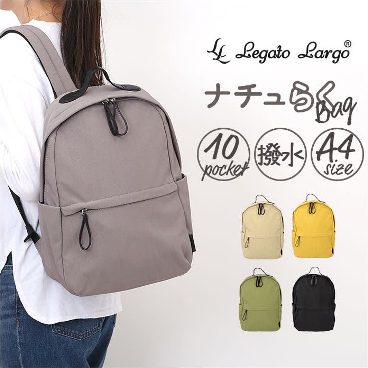 Legato Largo ナチュらくバッグ10ポケットリュック[品番