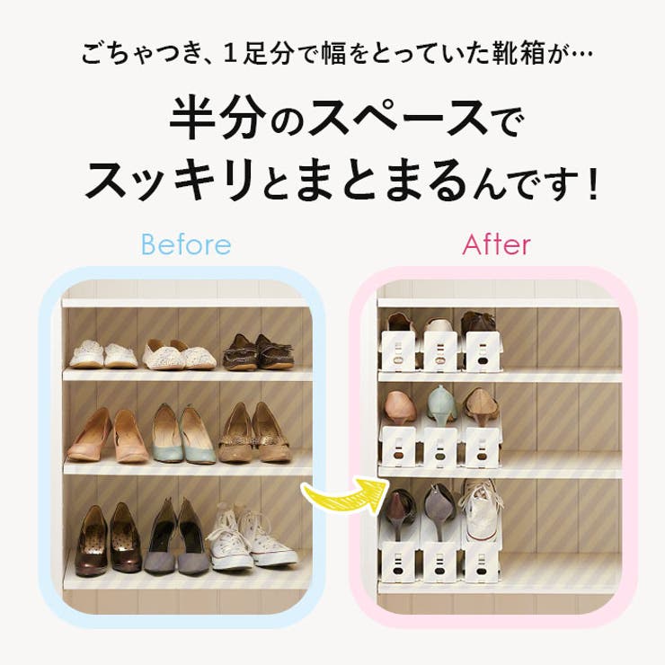 like-it ライクイット シュースペースセーバー SH-01L 6個セット | BACKYARD FAMILY | 詳細画像4 