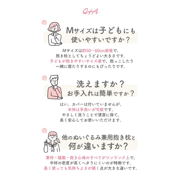ねむねむプレミアム抱きまくら M | BACKYARD FAMILY | 詳細画像20 