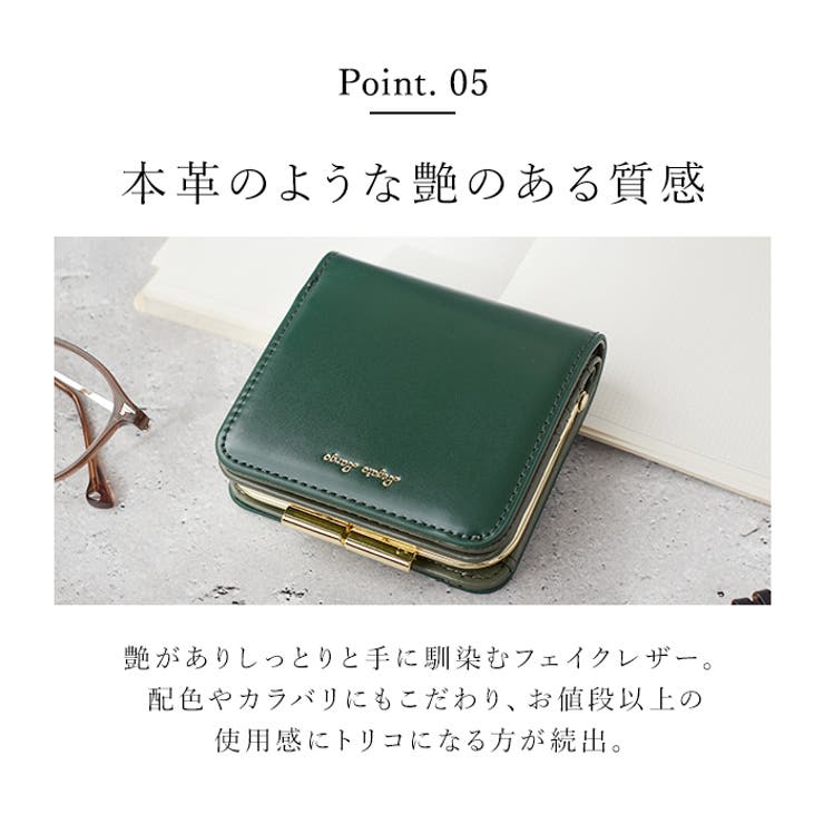 レガートラルゴ シャイニーフェイクレザー がま口二ツ折りサイフ