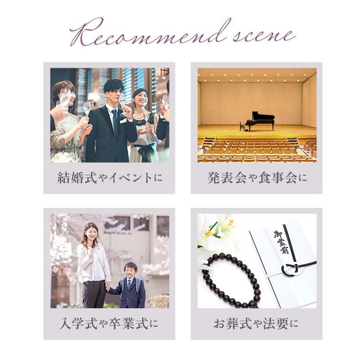 フォーマルバッグ