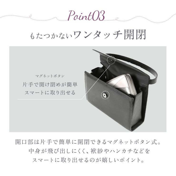 フォーマルバッグ
