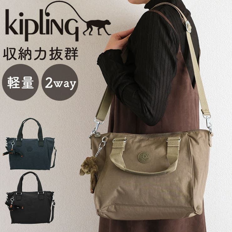 kipling キプリング AMIEL ハンドバッグ