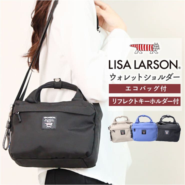 ショルダーウォレットL&#39;ArChristmas Park限定カラー 限定バイカラーショルダーウォレット（2182911）｜L'ARCOBALENO