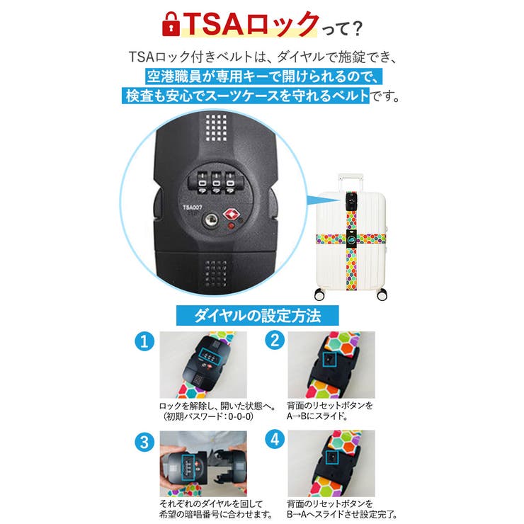 スーツケースベルト TSAロック付き lybe212 | BACKYARD FAMILY | 詳細画像3 