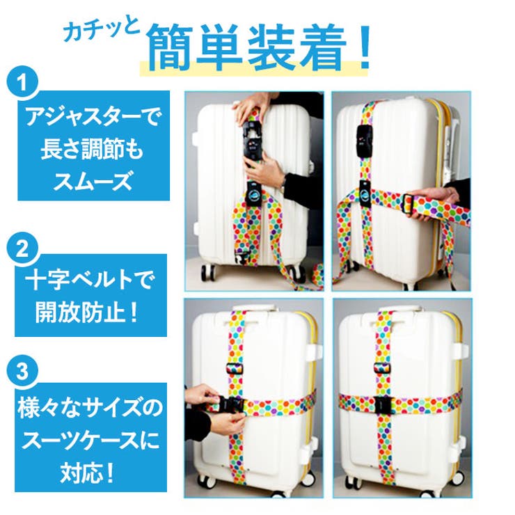 スーツケースベルト TSAロック付き lybe212 | BACKYARD FAMILY | 詳細画像4 