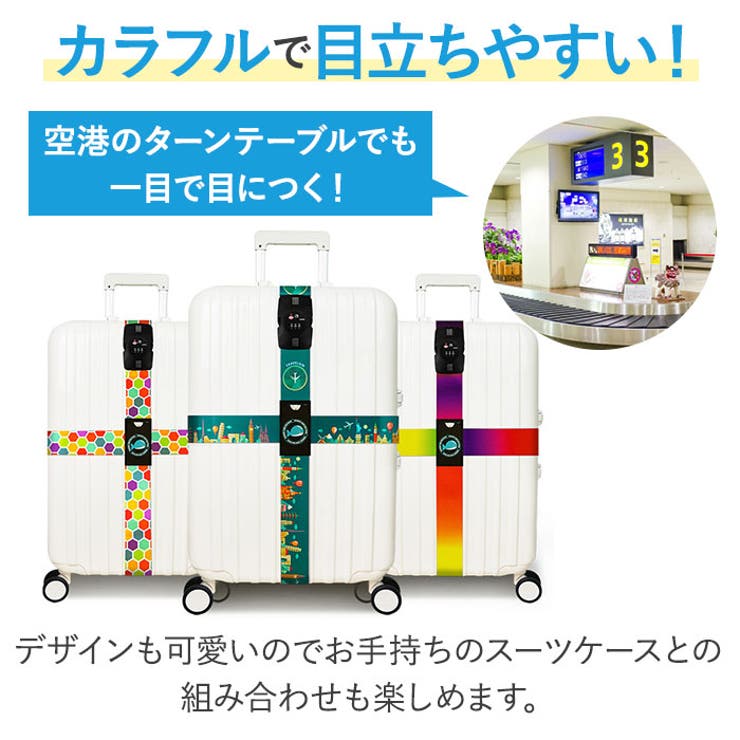 スーツケースベルト TSAロック付き lybe212 | BACKYARD FAMILY | 詳細画像5 