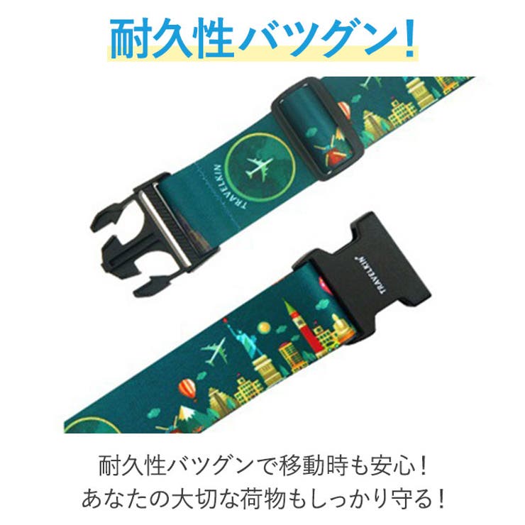 スーツケースベルト TSAロック付き lybe212 | BACKYARD FAMILY | 詳細画像6 