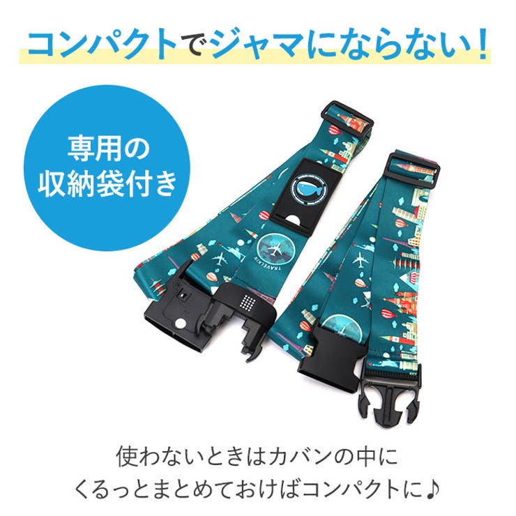 スーツケースベルト TSAロック付き lybe212 | BACKYARD FAMILY | 詳細画像7 