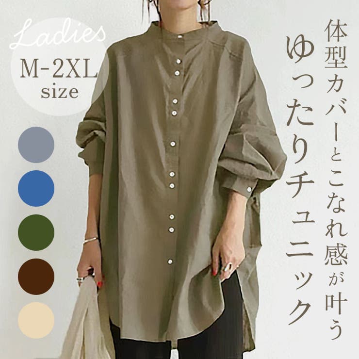 ロングチュニック lyblushirt