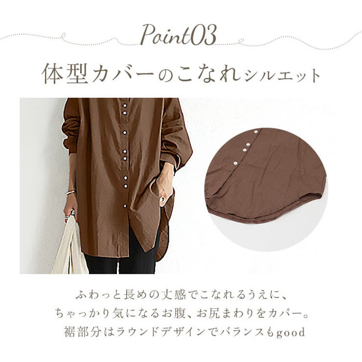 ロングチュニック lyblushirt[品番：BCYW0015633]｜BACKYARD