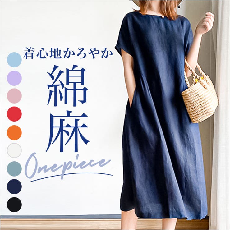 ワンピース 半袖 綿麻 レディース[品番：BCYW0029602]｜BACKYARD