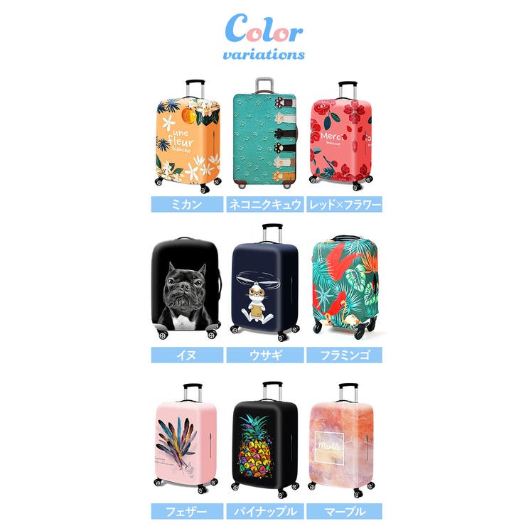 スーツケースカバー lysc224 | BACKYARD FAMILY | 詳細画像15 