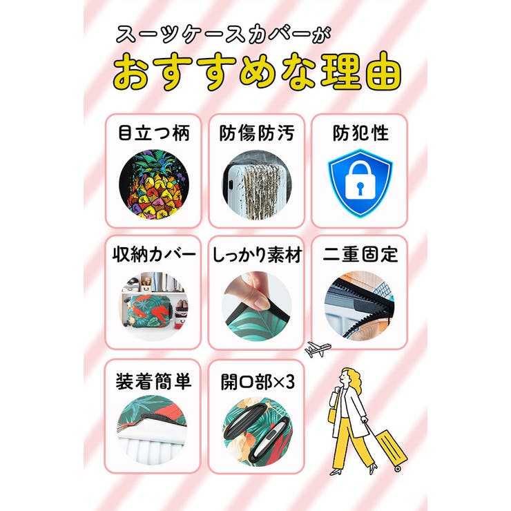 スーツケースカバー lysc224 | BACKYARD FAMILY | 詳細画像5 