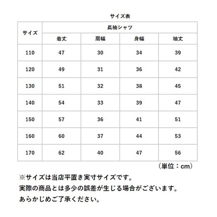 シャツ 長袖 キッズ lysh065 | BACKYARD FAMILY | 詳細画像9 