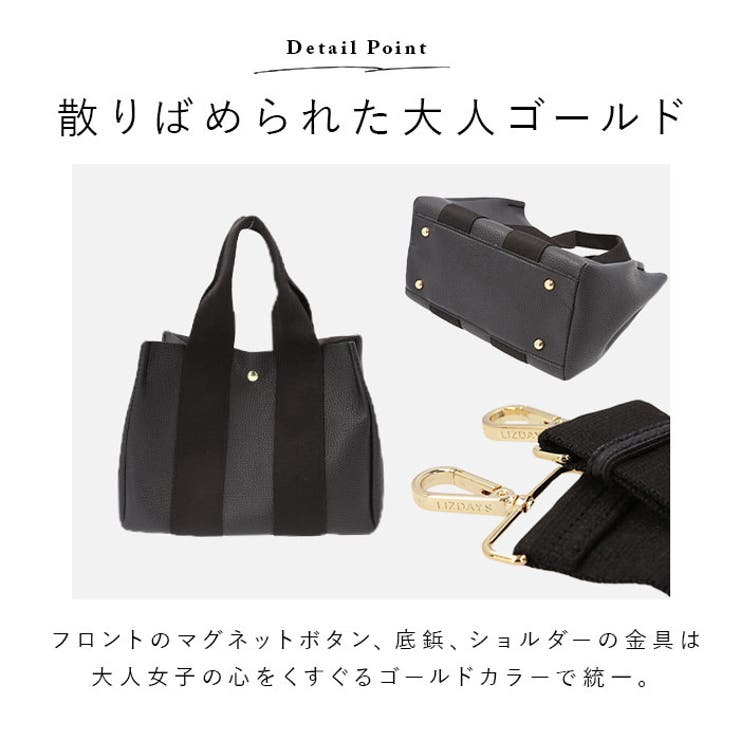 LIZDAYS テープハンドル 2WAYバッグ Sサイズ[品番：BCYW0015536