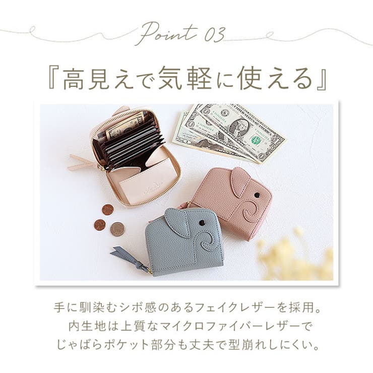 LIZDAYS ゾウ型 ミニ財布 | BACKYARD FAMILY | 詳細画像13 