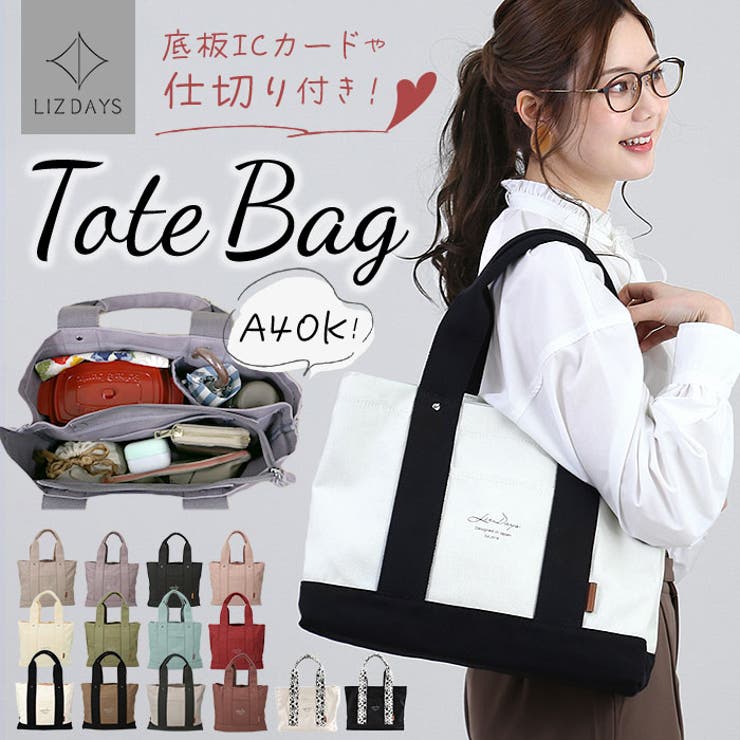 LIZ DAYS 3仕切りキャンバスビッグトート | BACKYARD FAMILY | 詳細画像1 