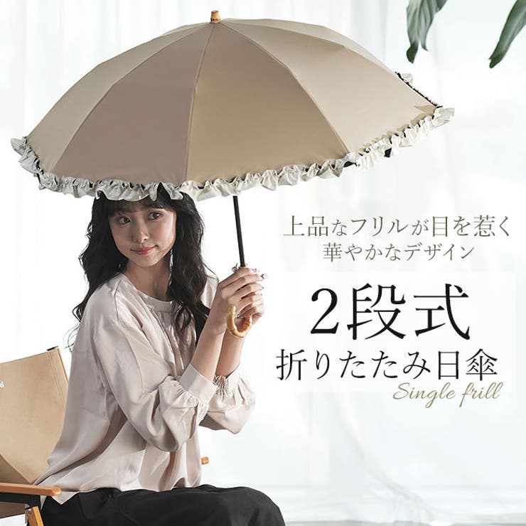 はなこ様アントゥーレ２段折　2way日傘　晴雨兼用　未使用品 pink trick 日傘 晴雨兼用傘 完全遮光2段折傘 傘 折りたたみ傘