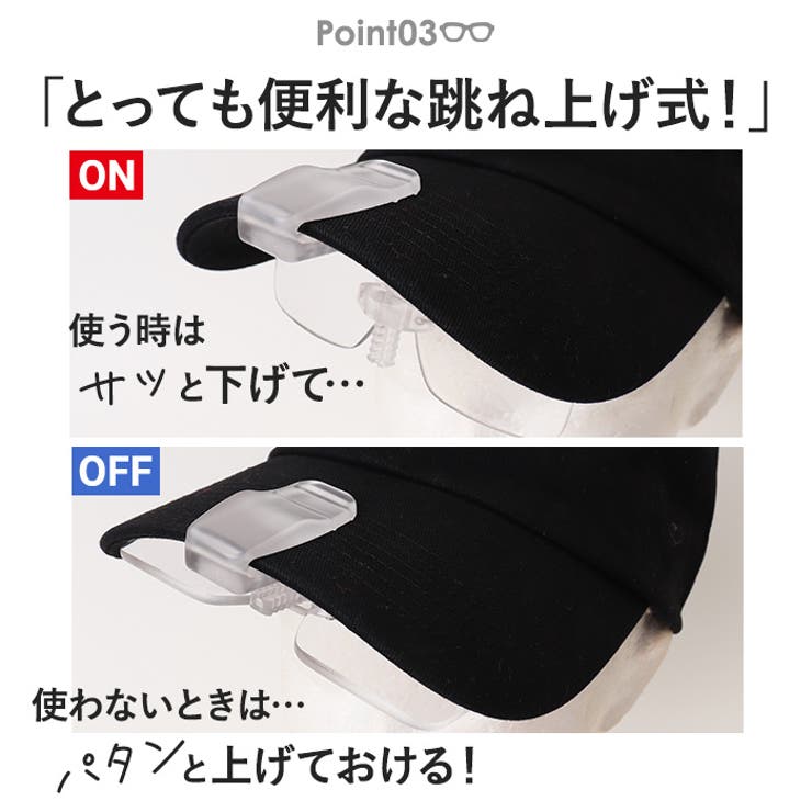 冒険王 老眼屋 ネオキャップシニア | BACKYARD FAMILY | 詳細画像8 