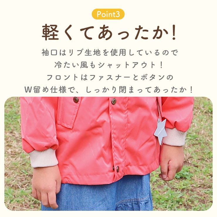 こども撥水防風コートmeanbear | BACKYARD FAMILY | 詳細画像10 
