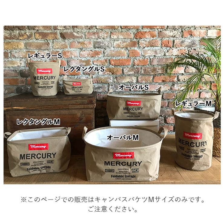 マーキュリー キャンバスバケツ M | BACKYARD FAMILY | 詳細画像3 