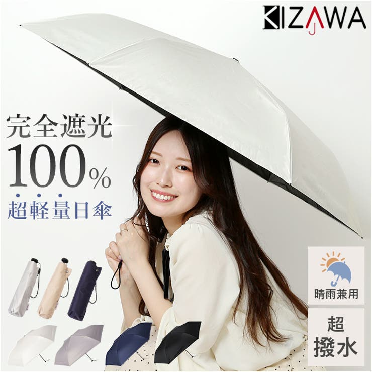 airyプラス 超軽量カーボン折りたたみ日傘 6本骨 | BACKYARD FAMILY | 詳細画像1 