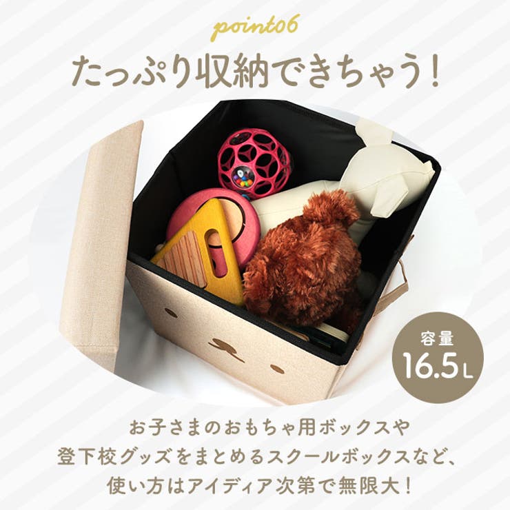 ミッフィー 収納スツール | BACKYARD FAMILY | 詳細画像10 