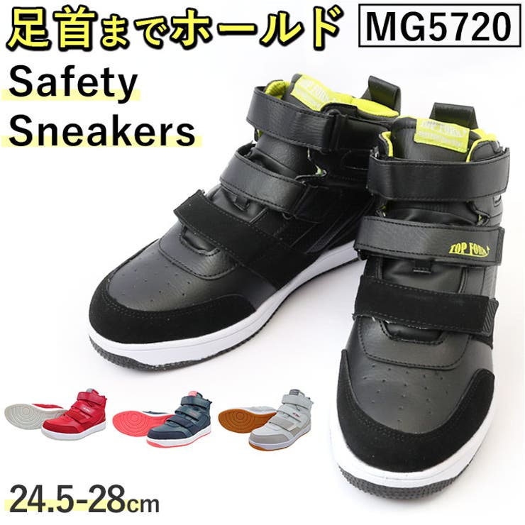 MG5720 セーフティースニーカー | BACKYARD FAMILY | 詳細画像1 