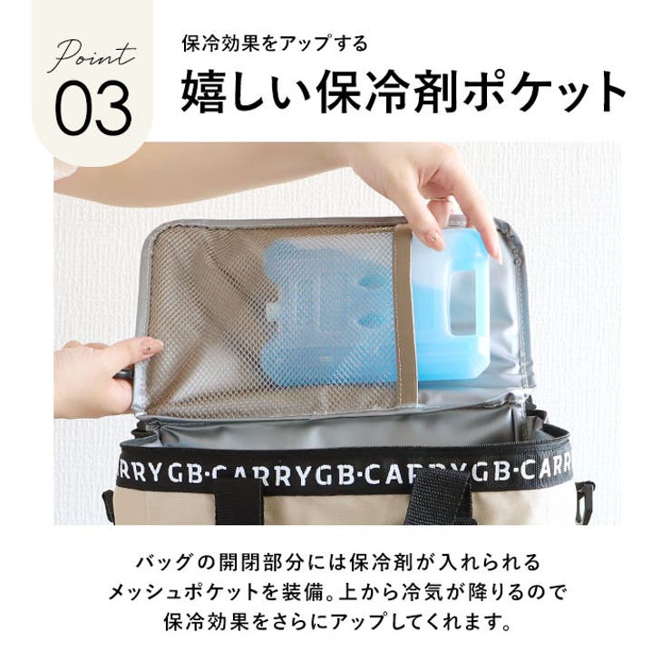 保冷バッグ