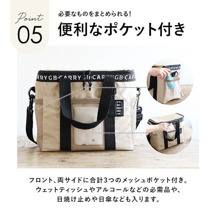 保冷バッグ
