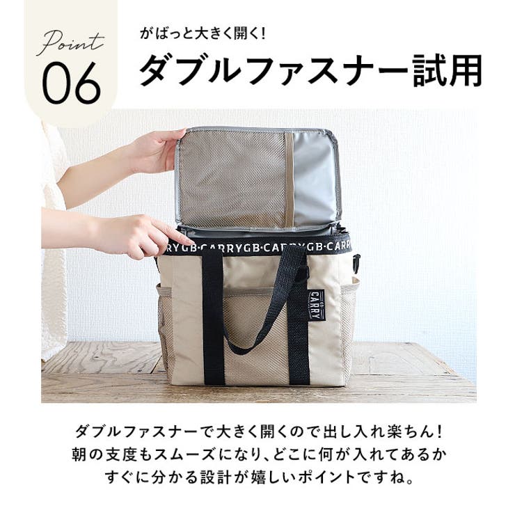 保冷バッグ