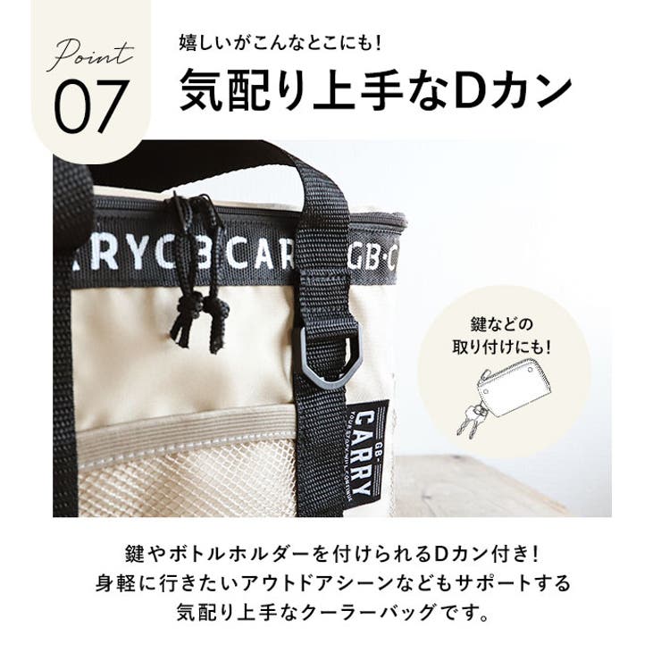 保冷バッグ