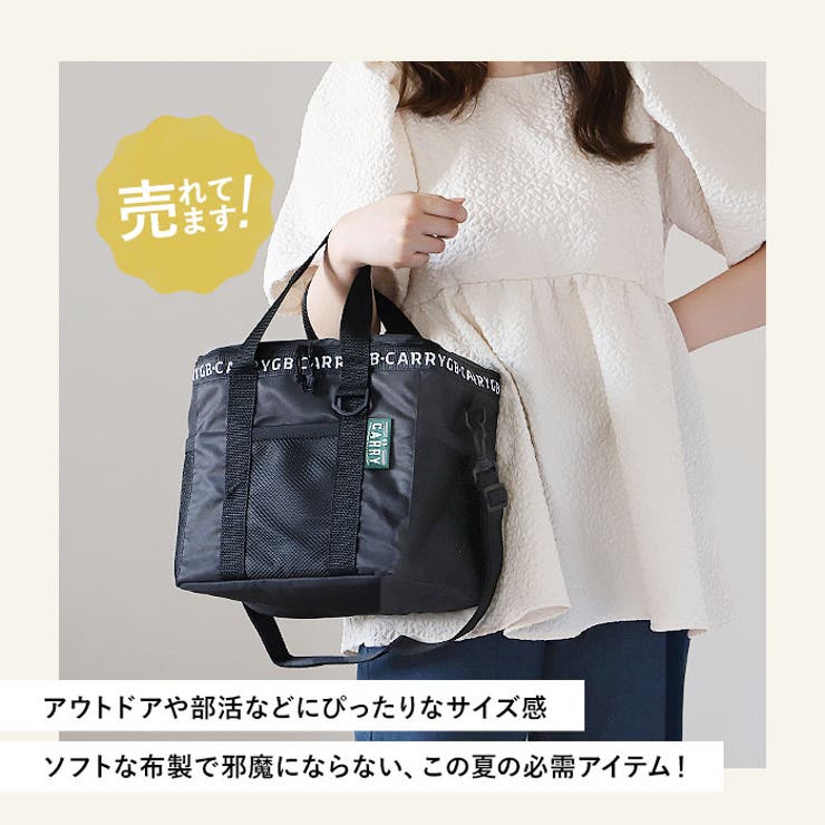 保冷バッグ