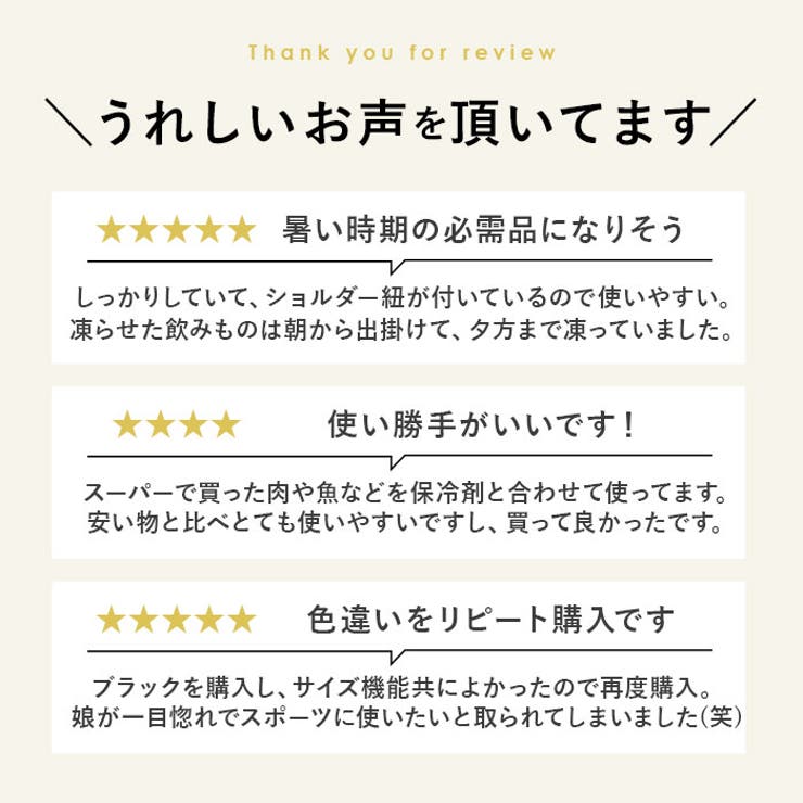 保冷バッグ