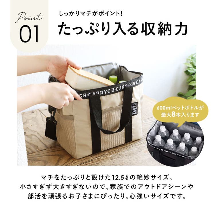 保冷バッグ