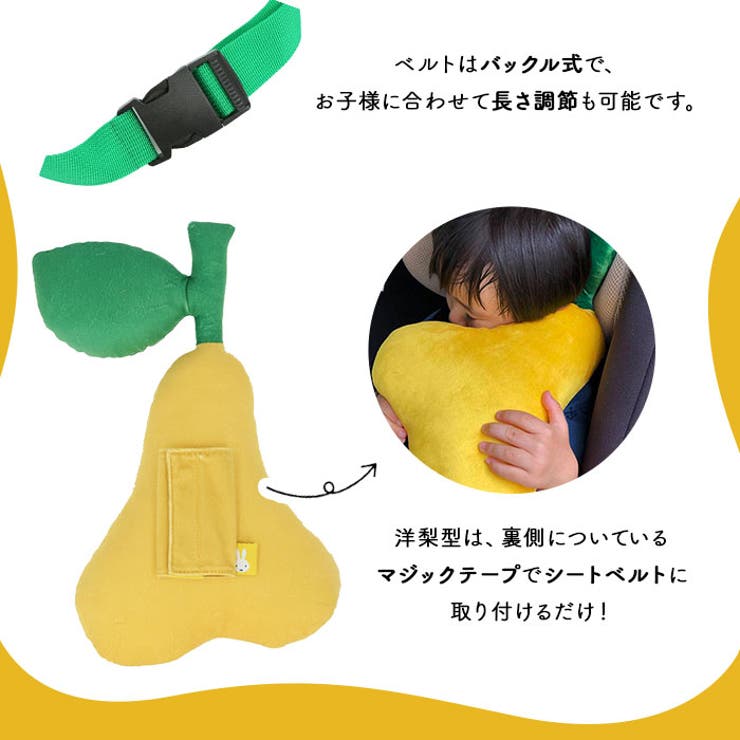 miffy シートベルトクッション | BACKYARD FAMILY | 詳細画像6 