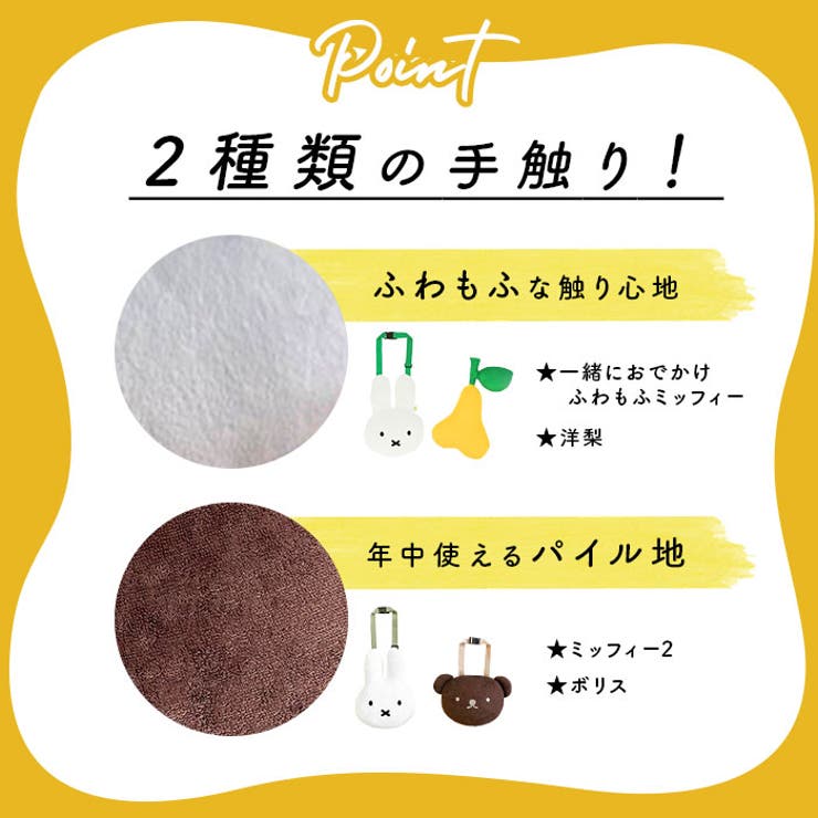 miffy シートベルトクッション | BACKYARD FAMILY | 詳細画像7 